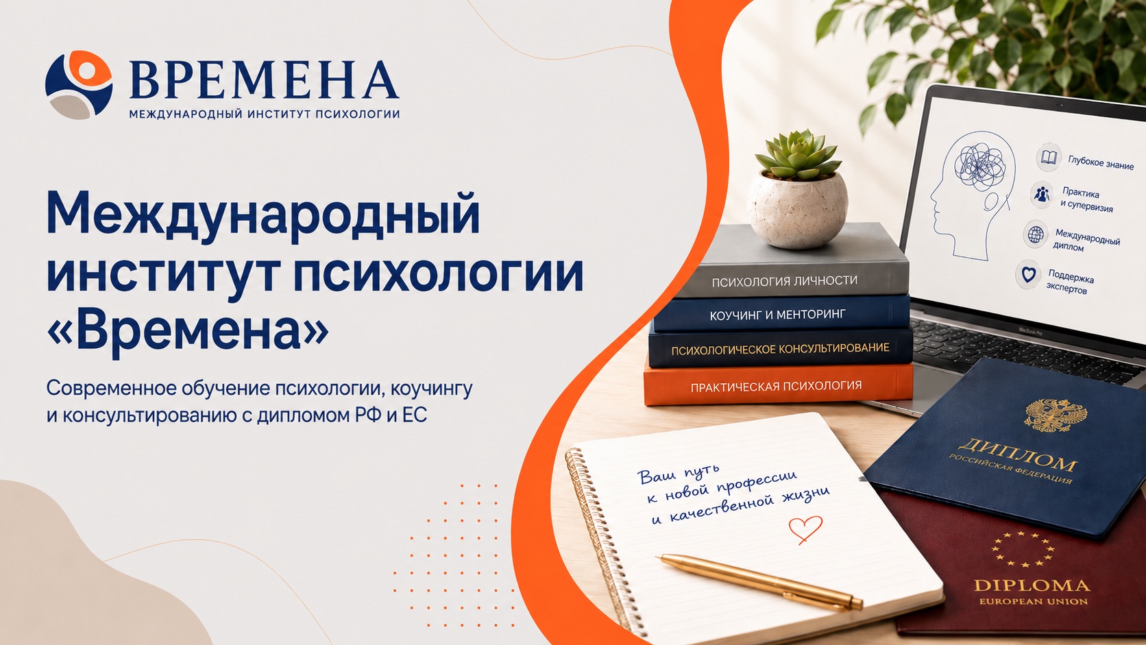 Времена